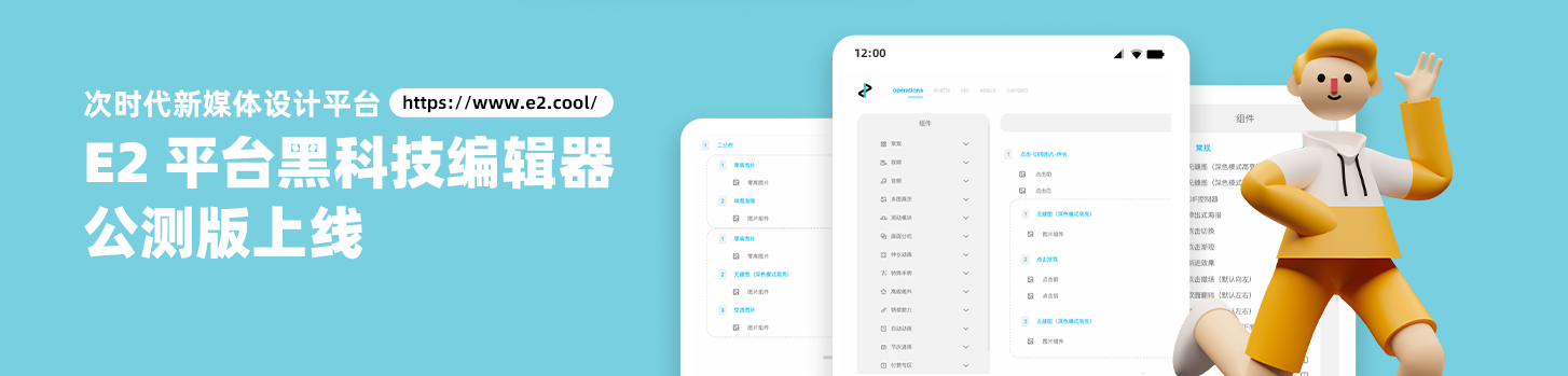 新手怎么使用e2黑科技编辑器？ - 知乎