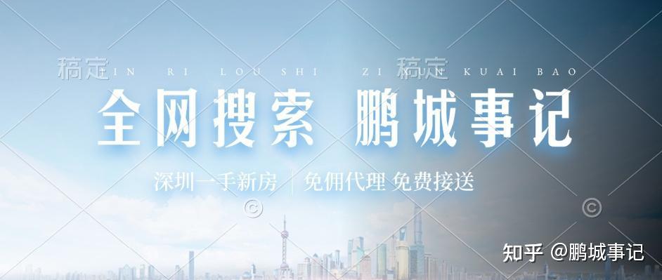首套房首付低至2成、房贷利率再创新低...深圳最新购房政策一览！ - 知乎