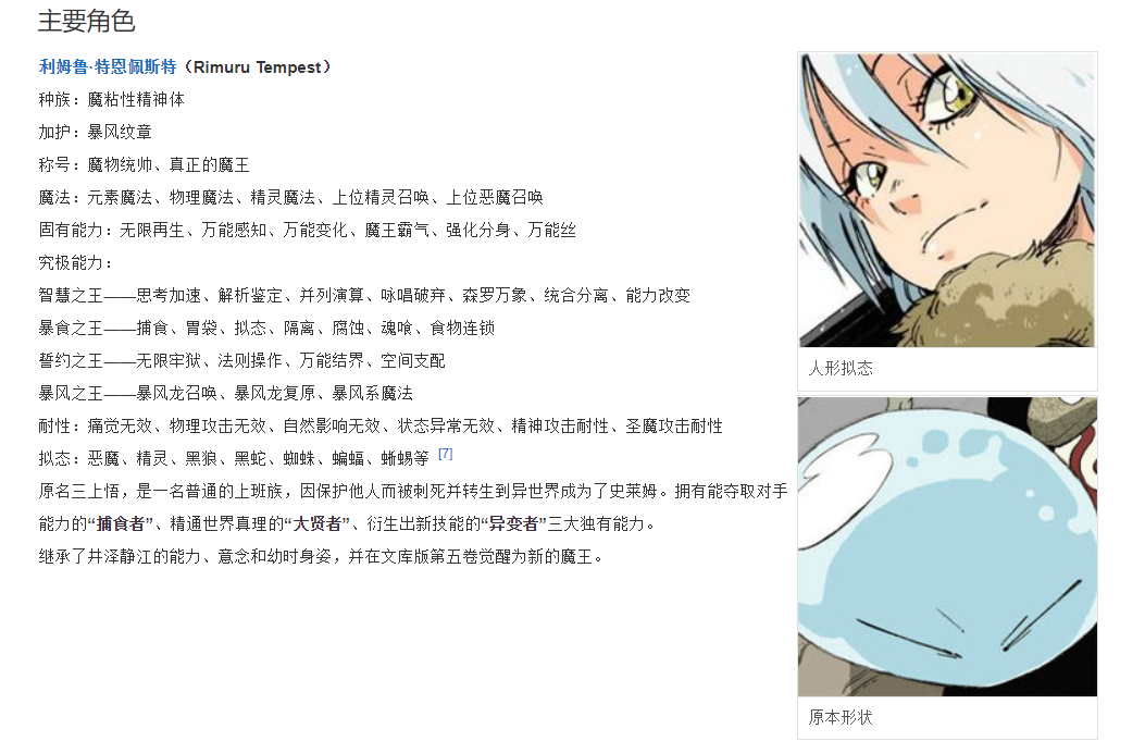 利姆露到底有多强