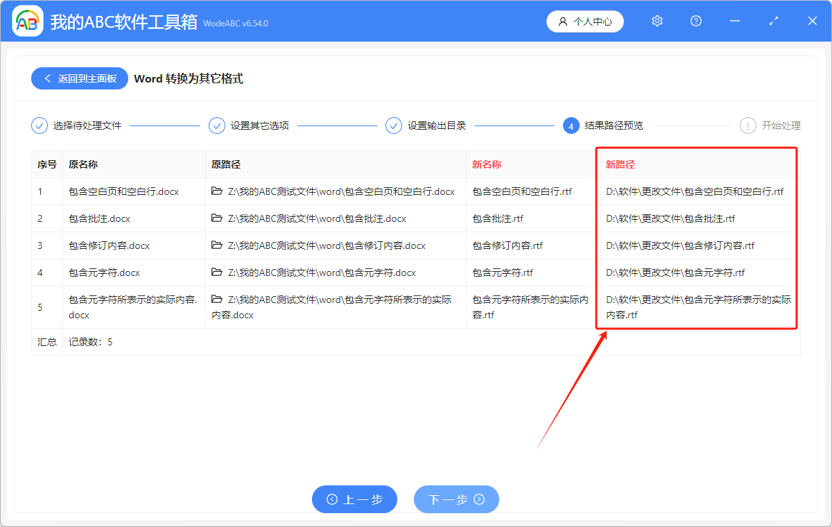 如何将 Word 文档转变成 RTF 富文本格式? - 知乎