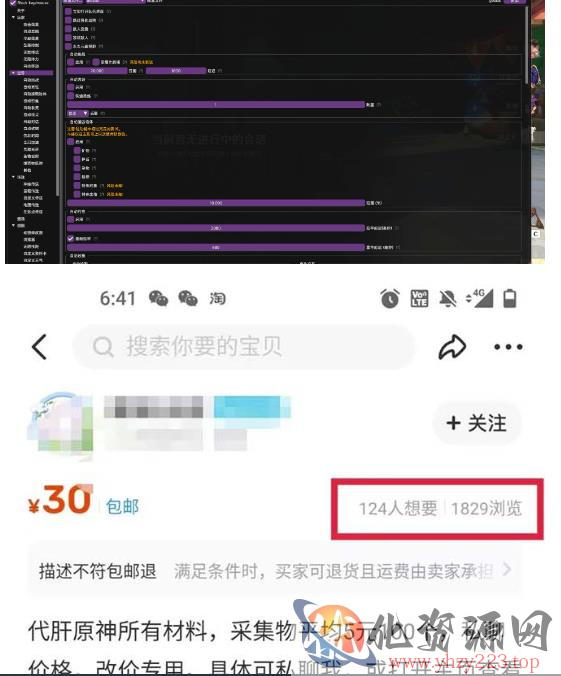 游戏搬砖-外面收费998的端游原神辅助脚本轻松挂机单号日入100+(脚本+教程)