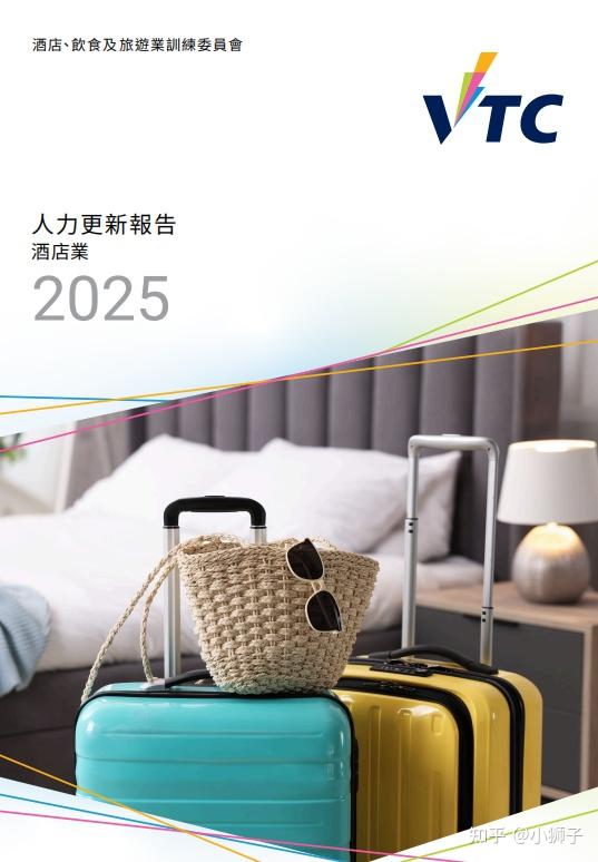 全是干货!2026年酒店行业335篇顶级报告,吐血整理!(酒店、民宿、旅舍、度假村、公寓、餐饮、会议、休闲娱乐、出行、接待、房地产)