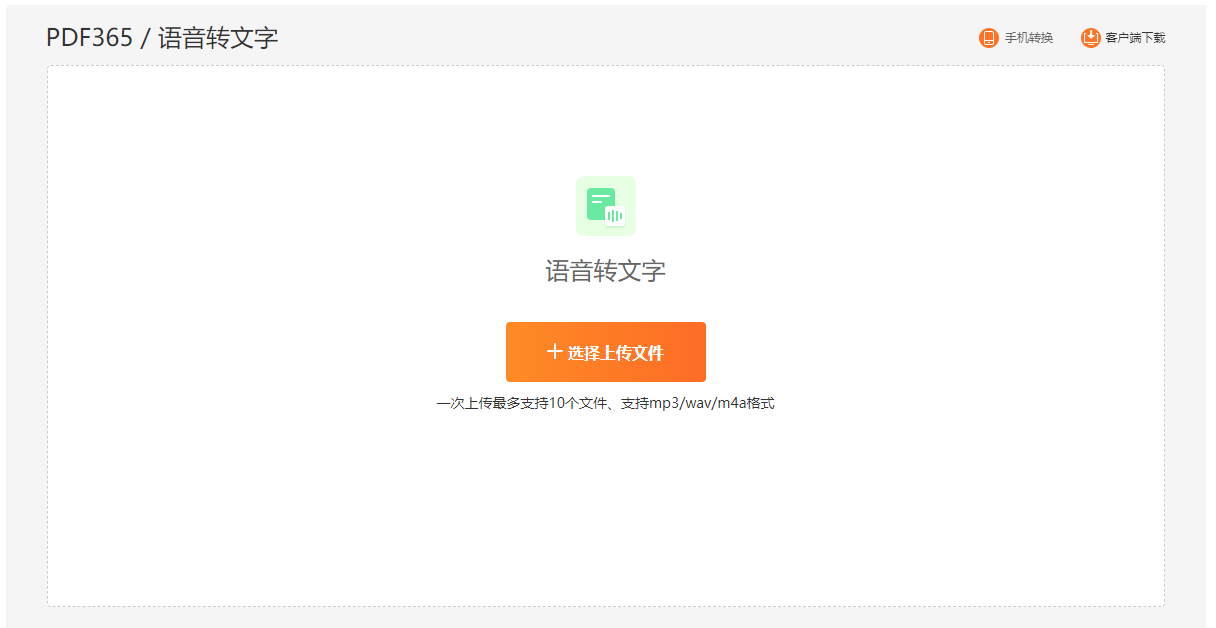 有没有免费可以音频转文字的? - 知乎