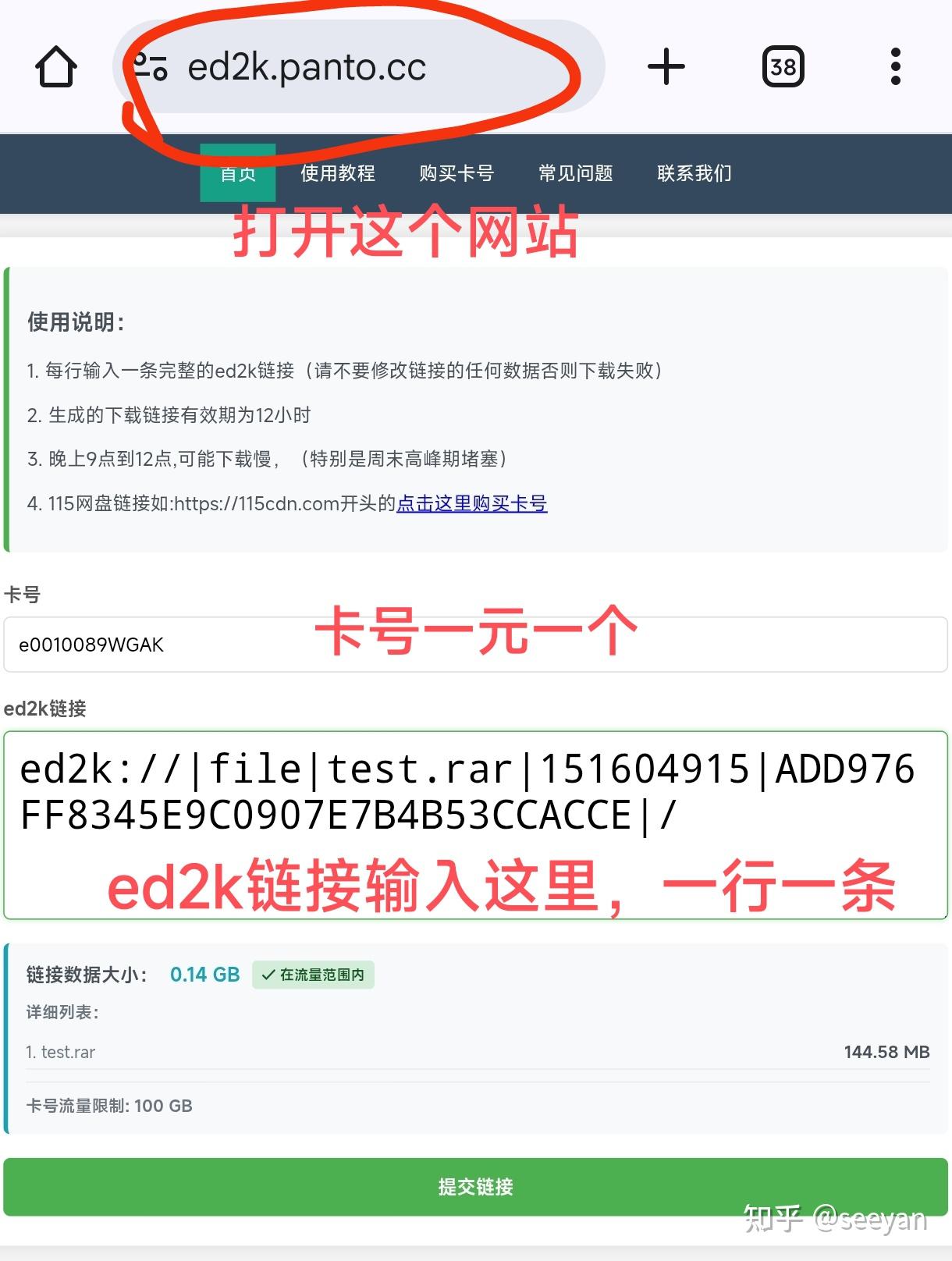 115 ed2k 链接浏览器下载方法无需软件- 知乎