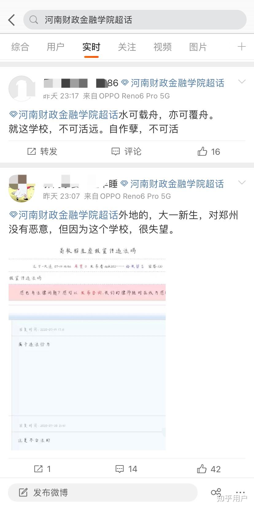 河南财政金融学院专科毕业证书图片（河南金融学院(原河南教育学院)龙子湖校区和校区财务主任黄国波）