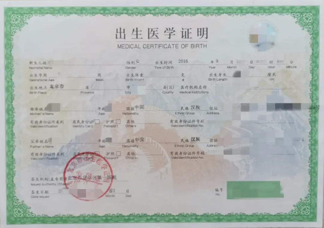 宝宝出生后,这五个证件要赶紧办理(附:超详细办理流程) - 知乎