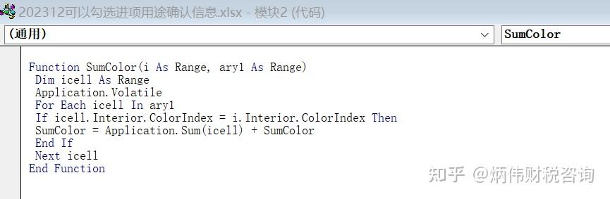 Sumcolor Excel如何实现通过颜色进行求和或计数 - 知乎