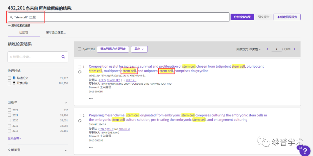 WOS检索技巧分享,助你快速查找文献 - 知乎