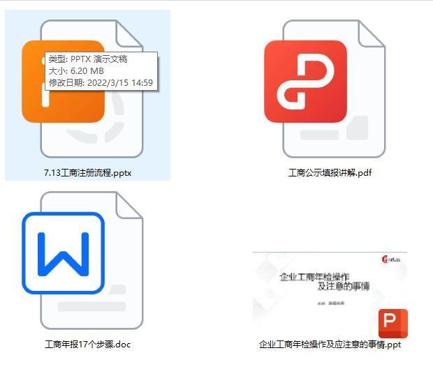 2024年工商年报网上申报详细流程 - 知乎