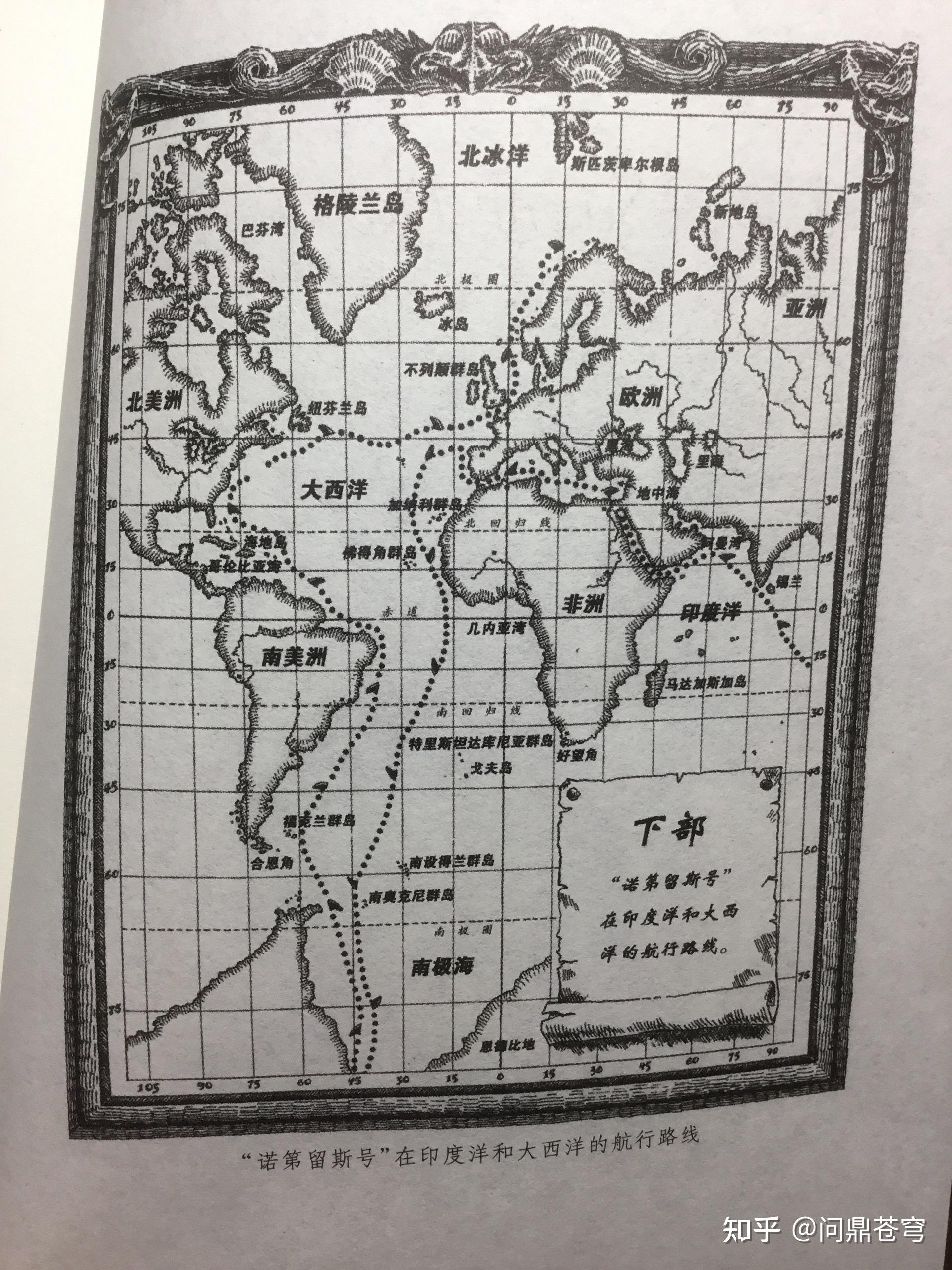 请问谁知道诺第留斯号航海路线图谢谢