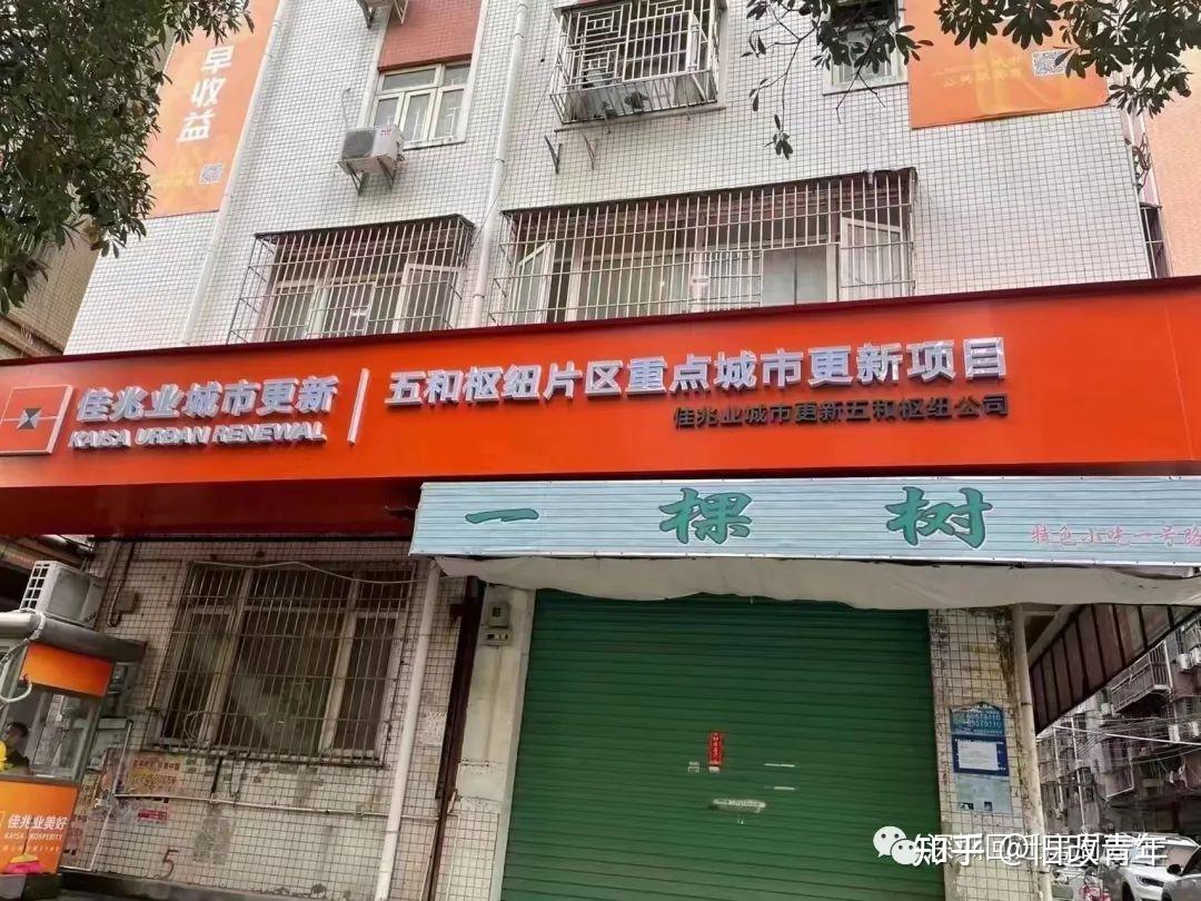 龙岗-坂田五和枢纽片区长坑村城市更新项目，超详细解读 - 知乎