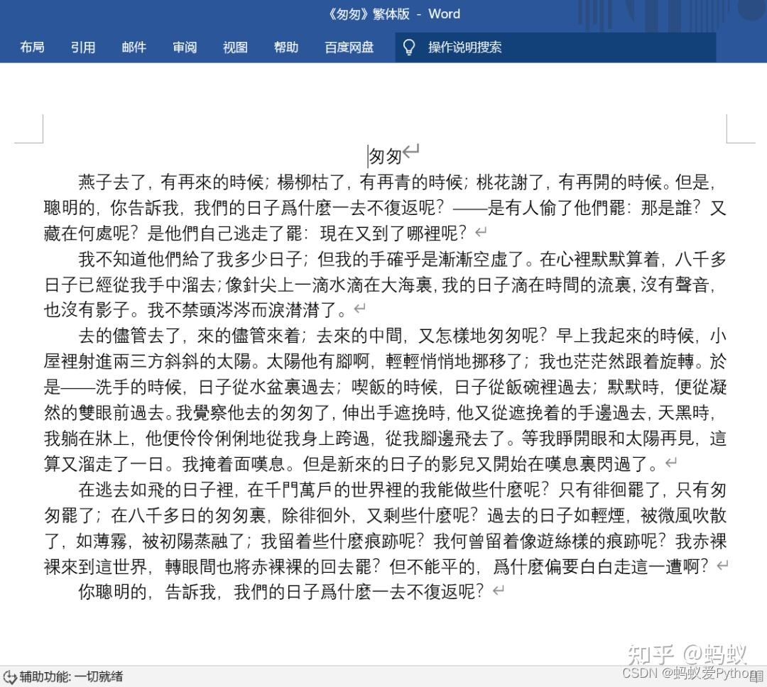 Python实现简繁体转换,现在的人玩得老花了 - 知乎