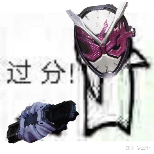 假面骑士zio如何