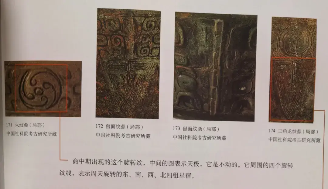 这个纹到底叫什么?火纹?涡纹?都错! - 知乎