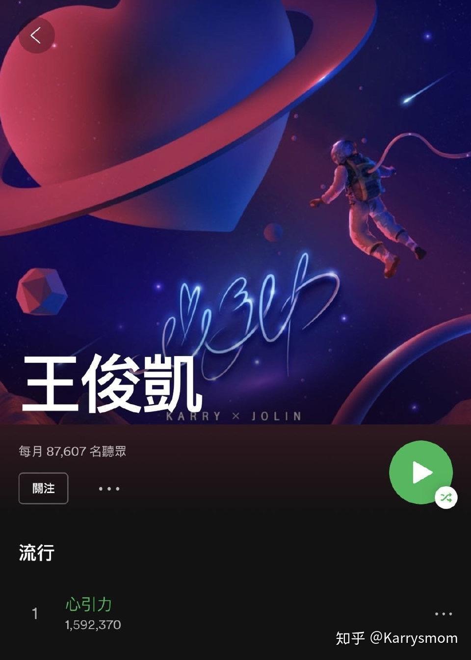 你怎么看待王俊凯热门歌曲《心引力》被及时下架? 