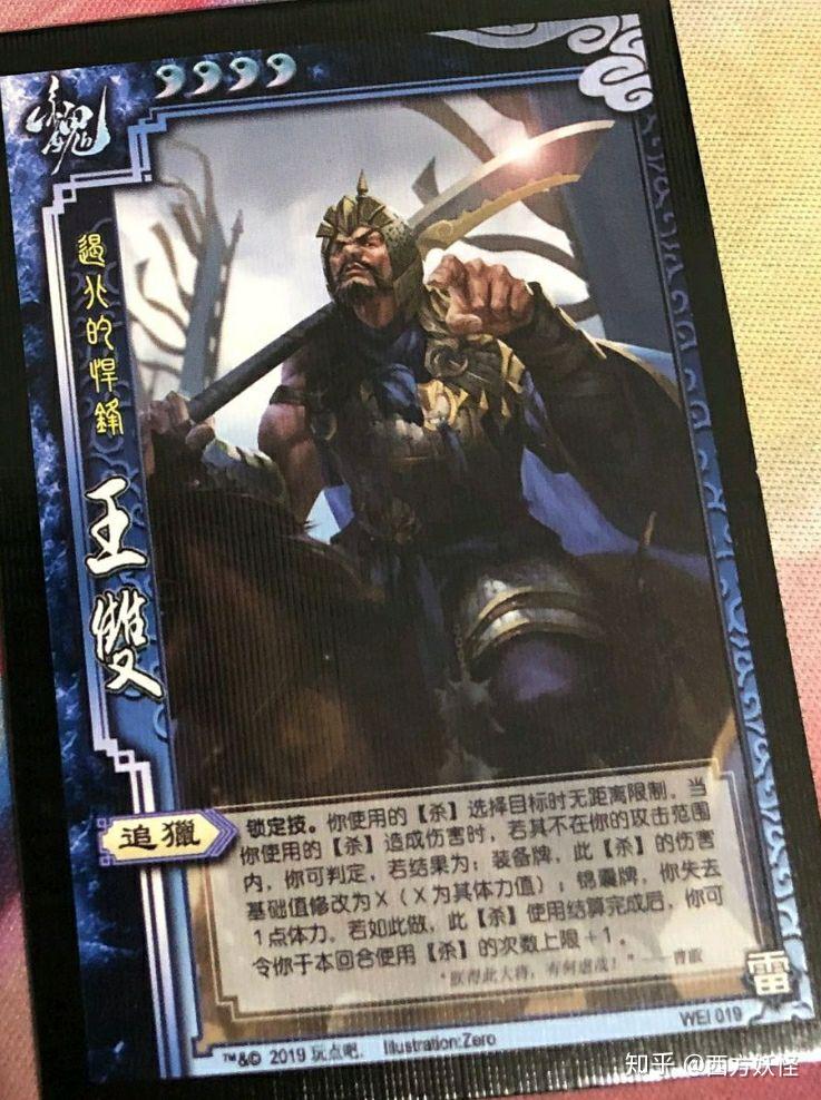 如何评价三国杀十周年的新515限定武将王双