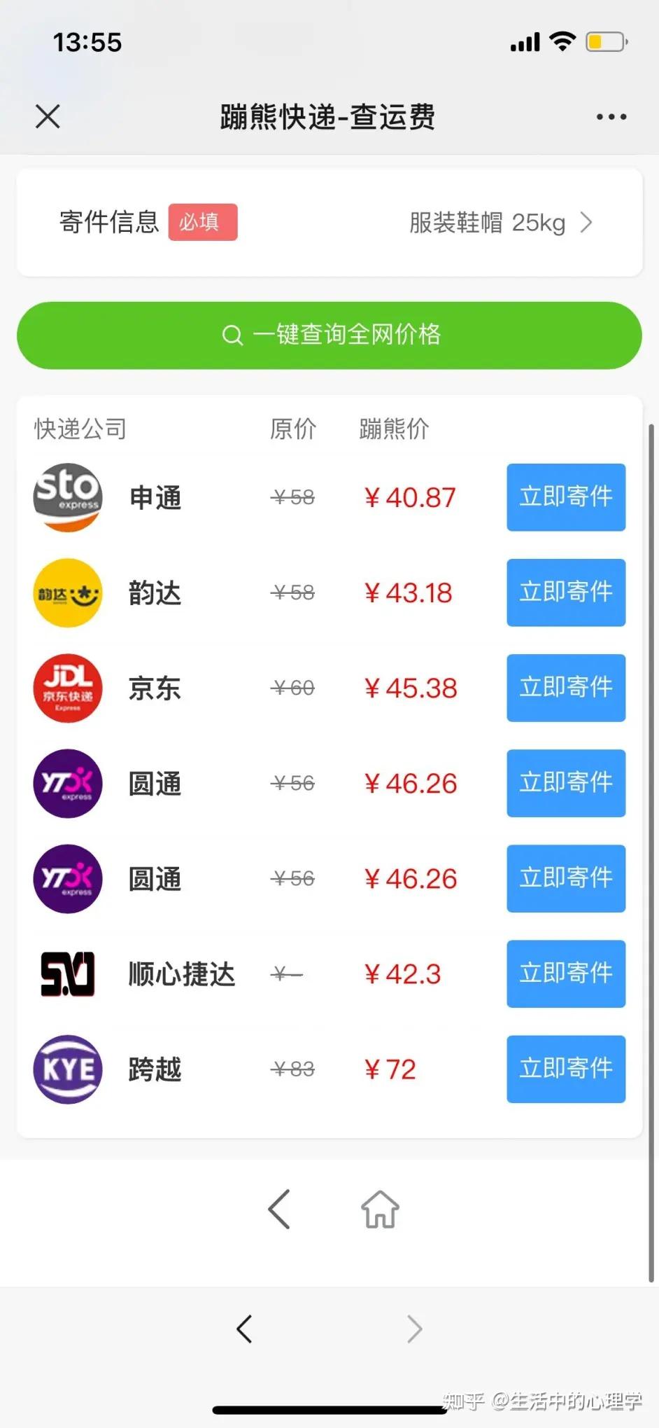 寄大件行李回家，很重，走物流怎么划算？攻略来了 - 知乎