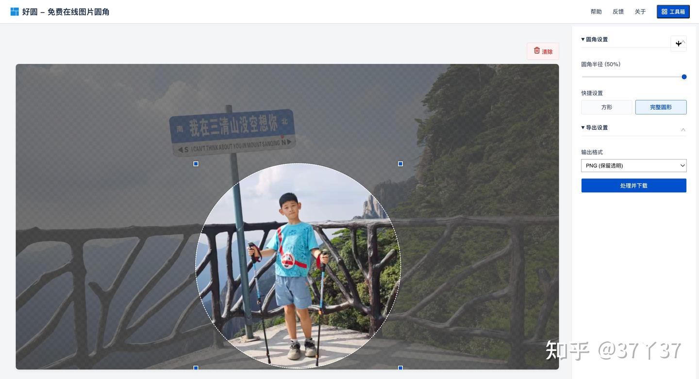 无需登录简洁好用｜推荐几个免费在线图片处理工具 - 知乎