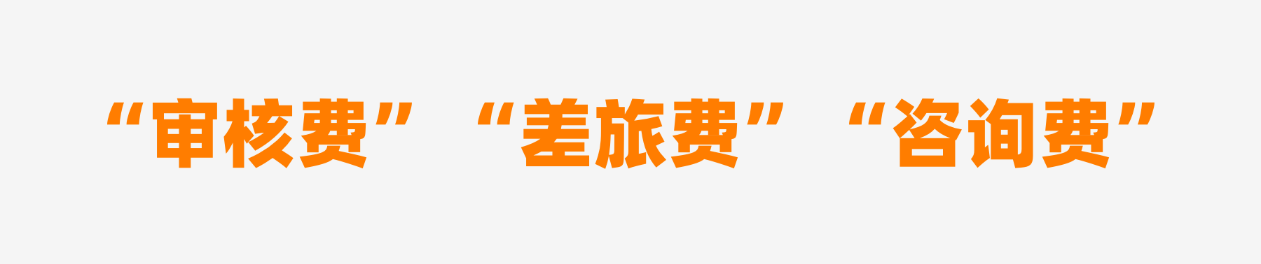企业办理知识产权管理体系认证好处_什么是知识产权_知识产权管理体系认证费用