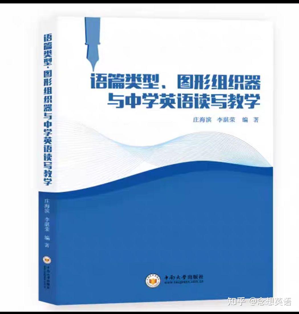 推荐几本语篇分析阅读教学实践的书 - 知乎
