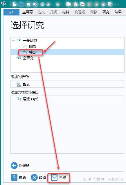 COMSOL如何导入SolidWorks的三维模型？ - 知乎