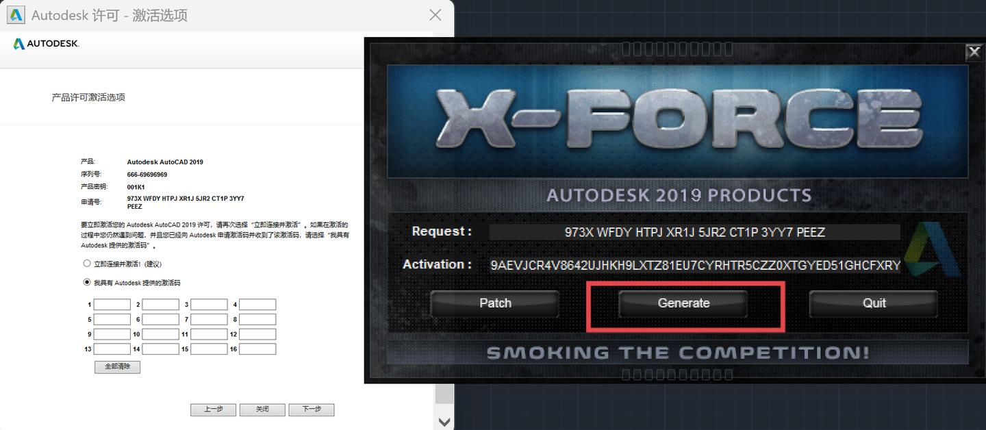 CAD2019 下载安装