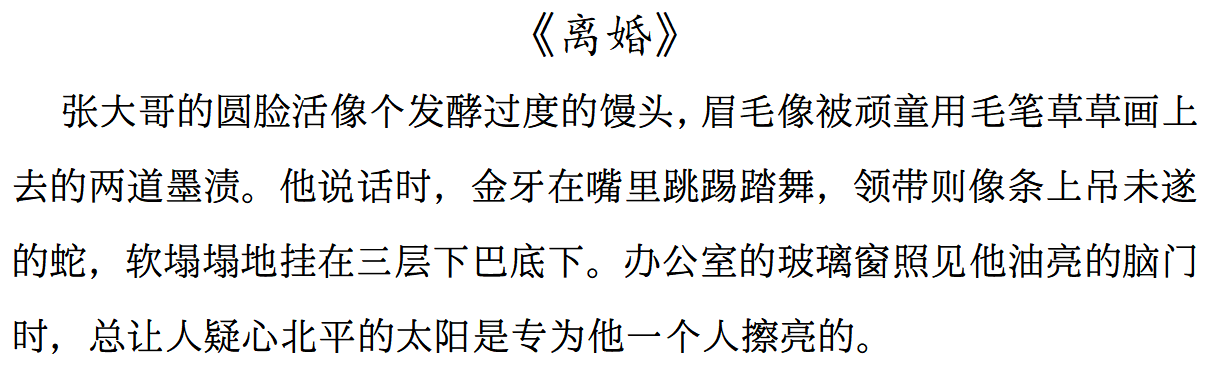 繁体字、简体字、二简字的印刷体版面对比 - 知乎