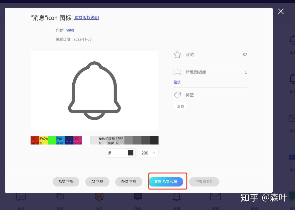 墨刀如何引用阿里巴巴 iconfont 图标 - 知乎