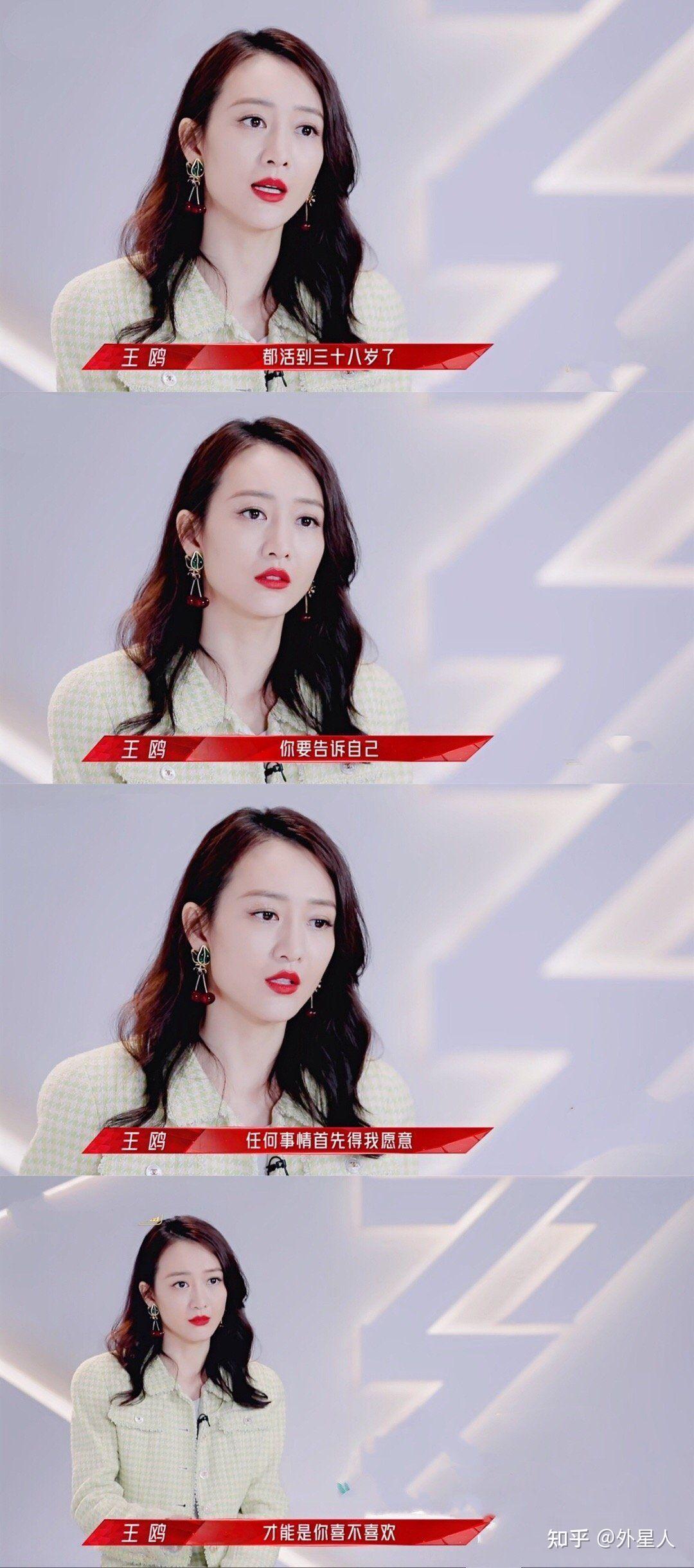 如何评价王鸥在乘风破浪的姐姐2中的表现