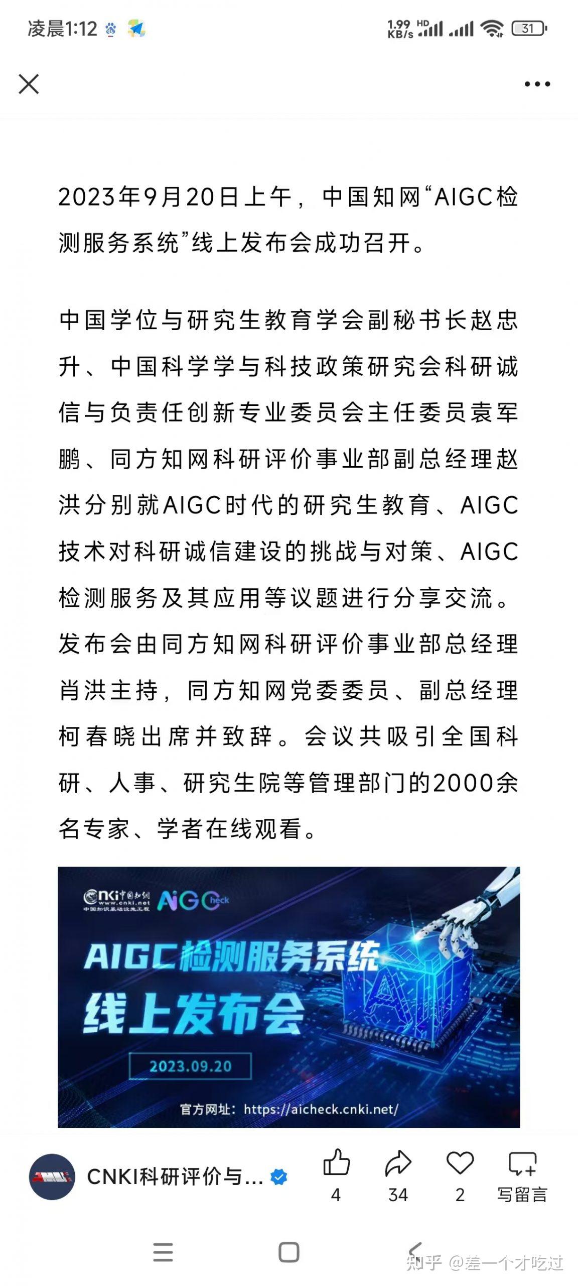 格子达AI高风险难通关?别被灰色产业链收割,靠谱改写才是破局关键 - 知乎