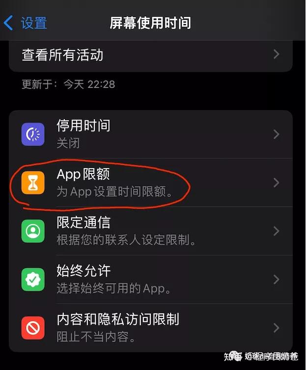 想设置iPhone、iPad以限制孩子玩特定APP并限制时间?保姆级教程来啦插图11 想设置iPhone、iPad以限制孩子玩特定APP并限制时间?保姆级教程来啦插图11