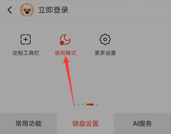 搜狗输入法功能科普十三：键盘显示异常怎么处理(安卓篇) - 知乎