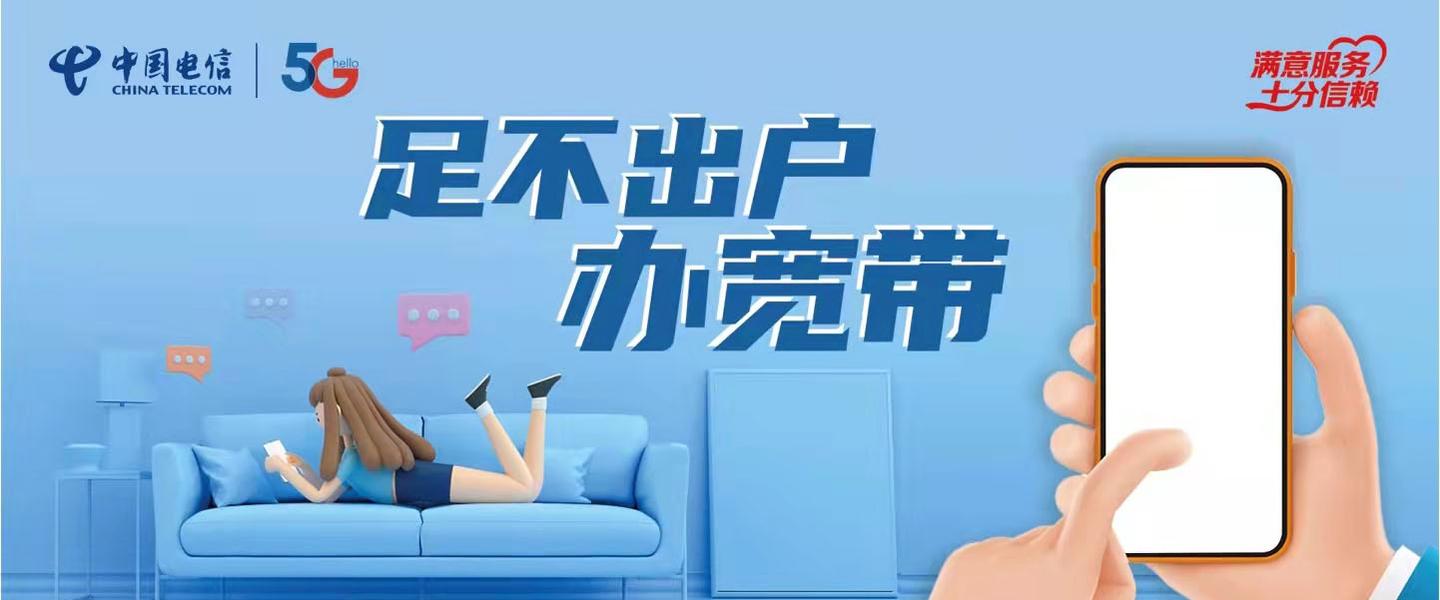 厦门电信宽带好用吗?去哪儿办理比较好? - 知乎