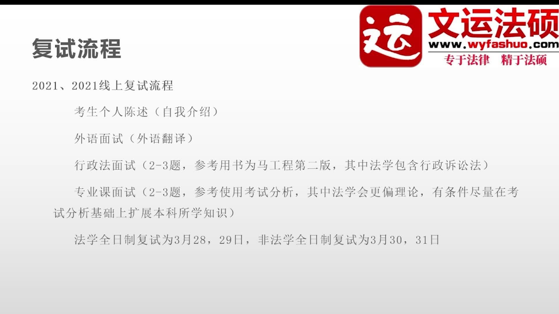 文运法硕2022法律硕士苏州大学复试经验分享 - 知乎