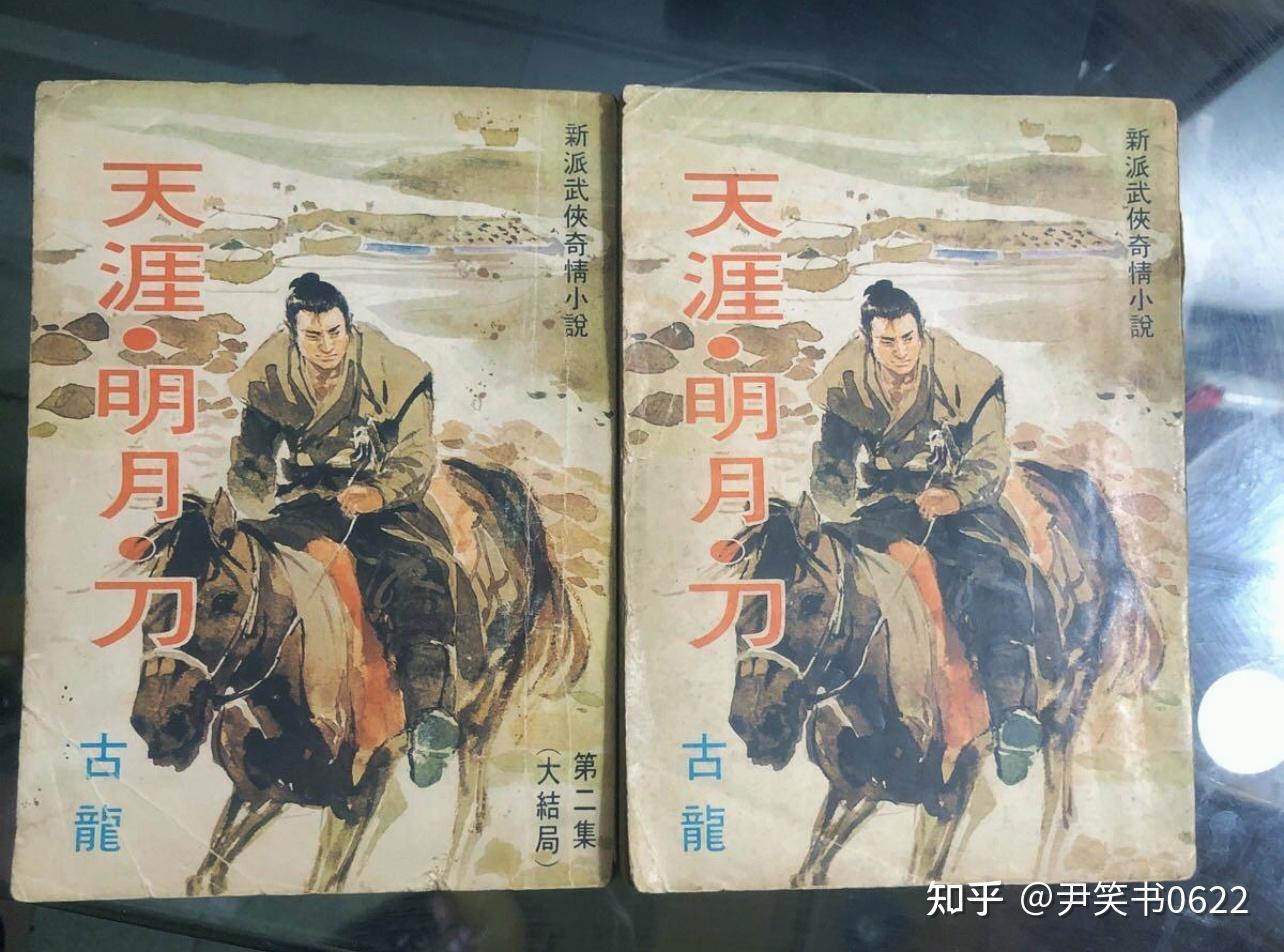 古龙武侠必看的10部经典作品，都有哪些？ - 知乎