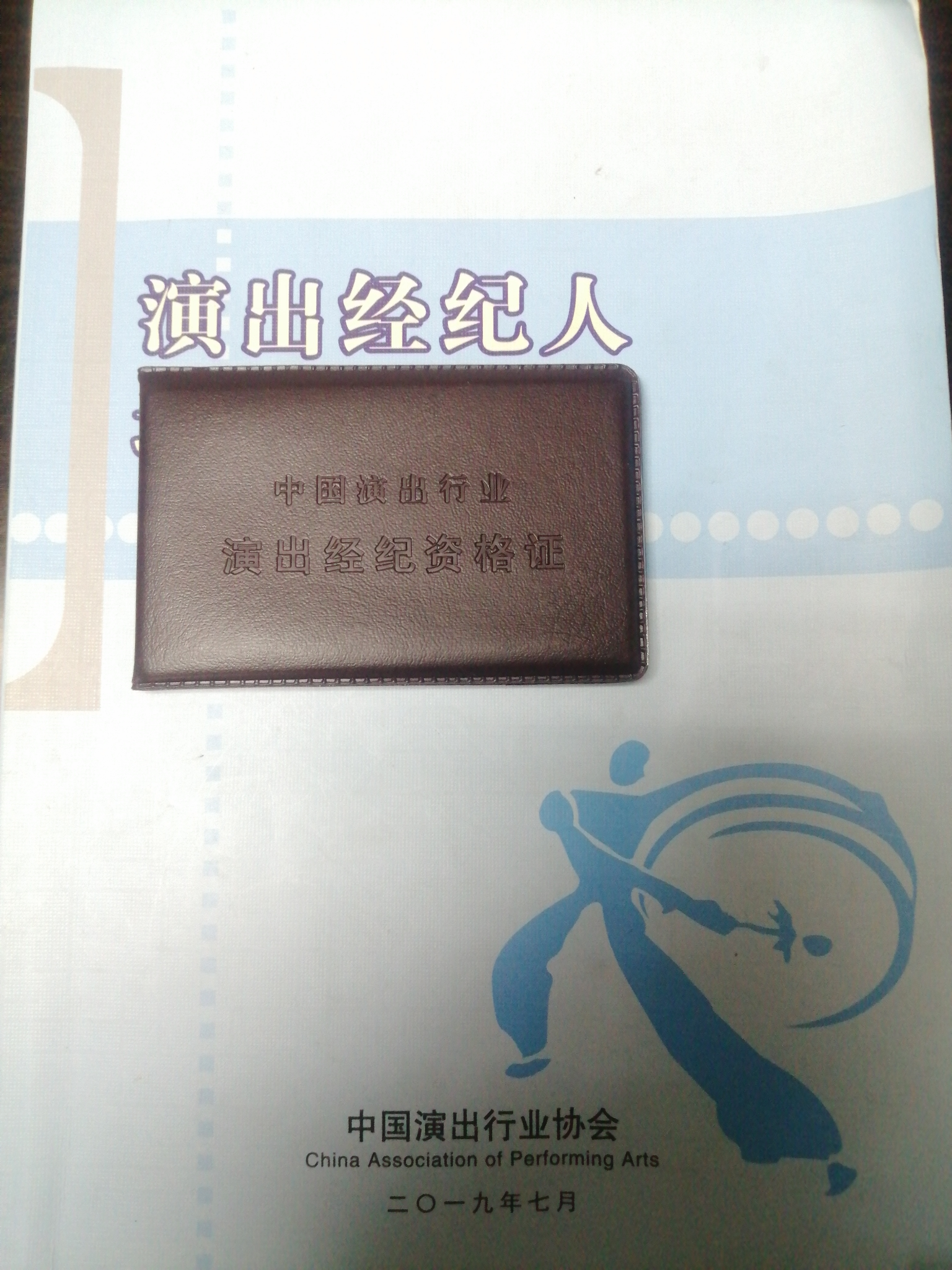 普通人考演出经纪人资格证可以去做经纪人吗? - 知乎