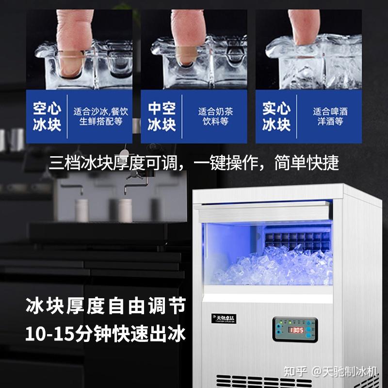 方块制冰机制出的冰变成空心的是什么原因 - 知乎