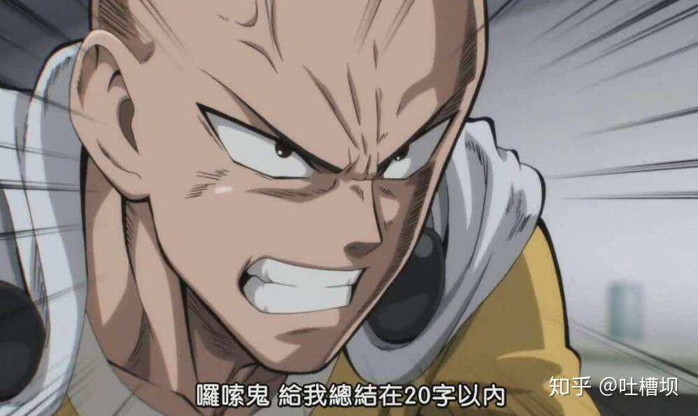 一拳超人中的琦玉老师真的战无不胜吗？这可能是他的弱点 - 知乎
