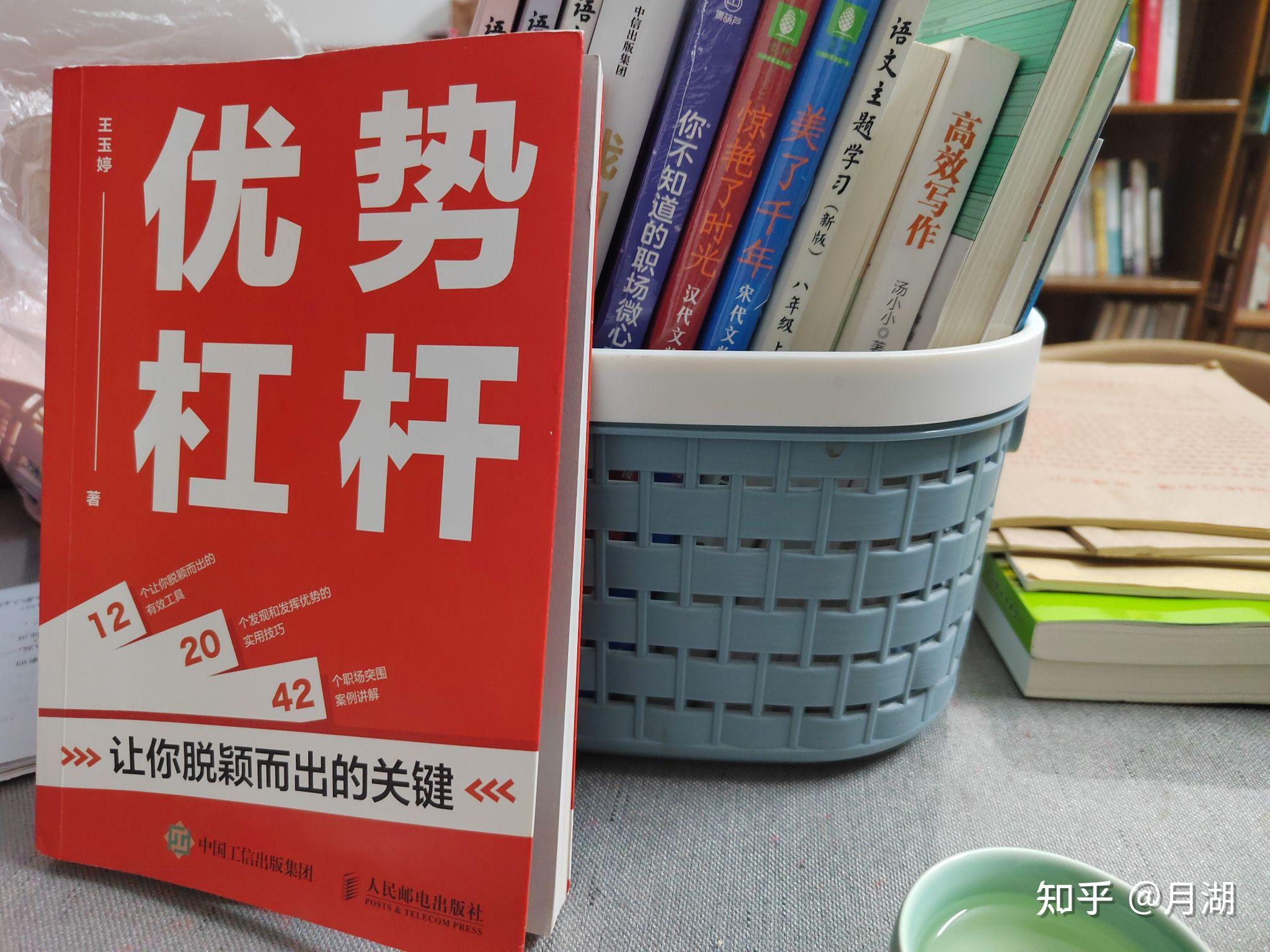 利用杠杆优势，玩转职场向上沟通 - 知乎
