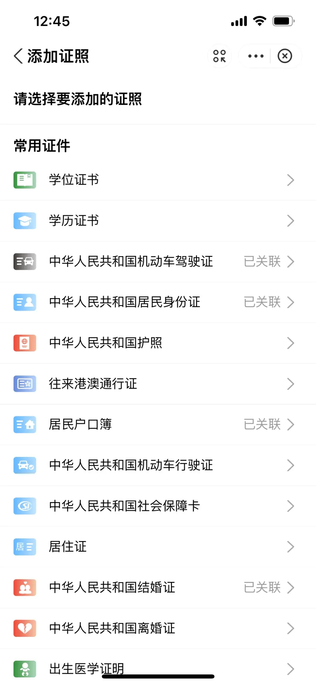 免费合法查人的超实用方法，婚史，征信，案底一键查询。 - 知乎