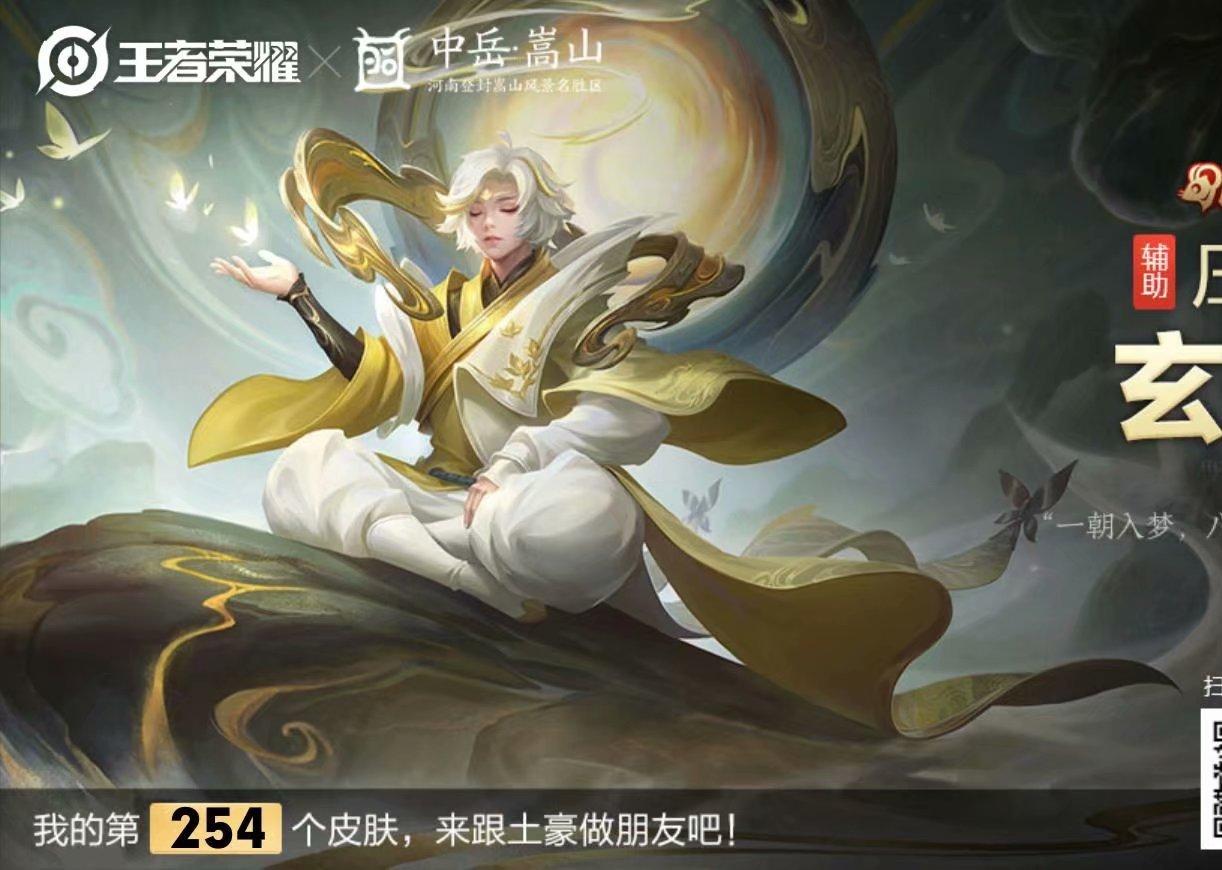 如何评价王者荣耀2020年后羿嫦娥情人节限定皮肤如梦令