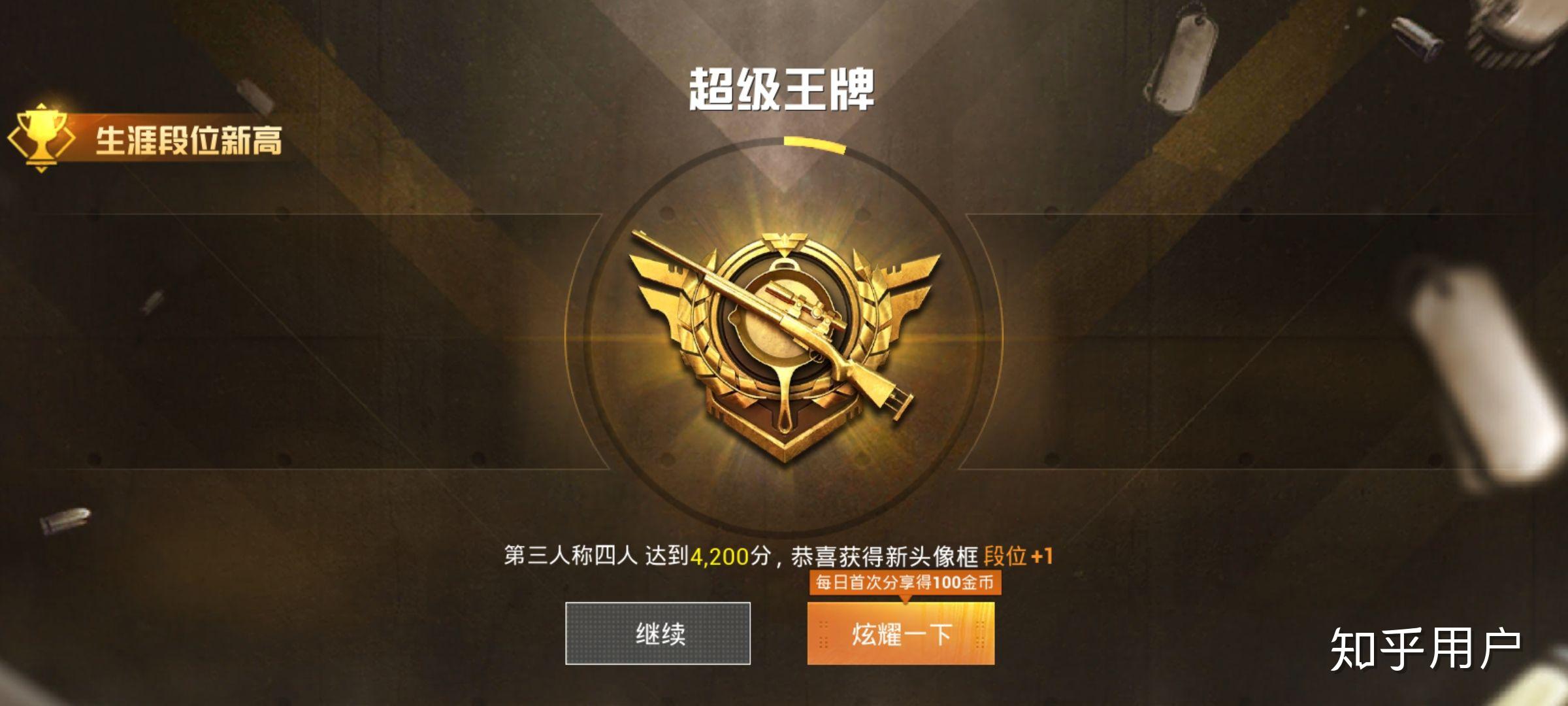 和平精英上了超级王牌是什么体验?