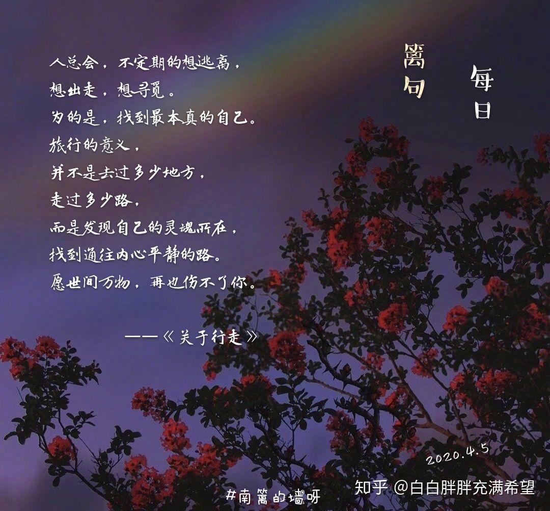 可否推荐一下小众惊艳的随心贴句子