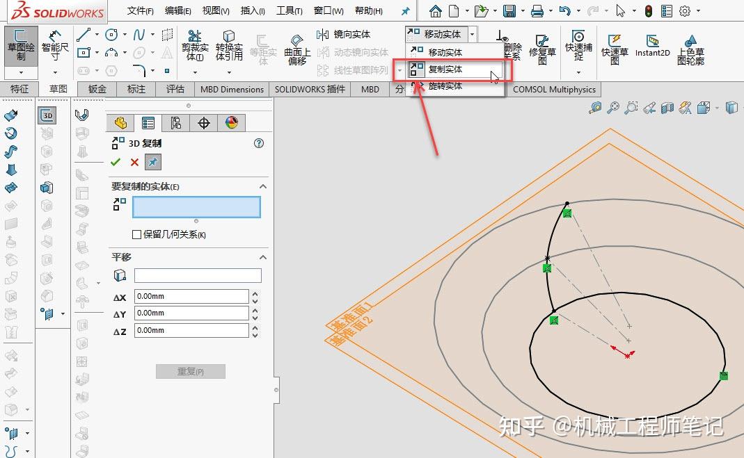 solidworks 怎样圆周阵列3D草图? - 知乎