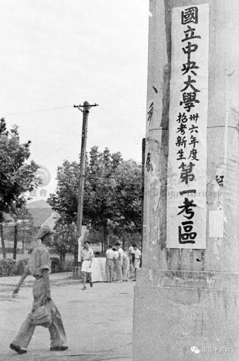 就读国立中央大学(民国)是一种什么样的体验? - 知乎