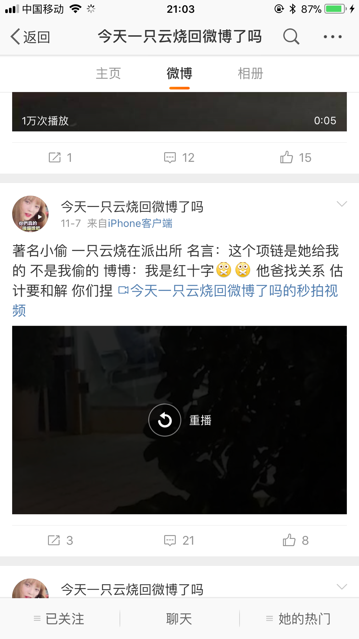 爱上万粉小网红一只云烧是种怎样的体验？ - 知乎