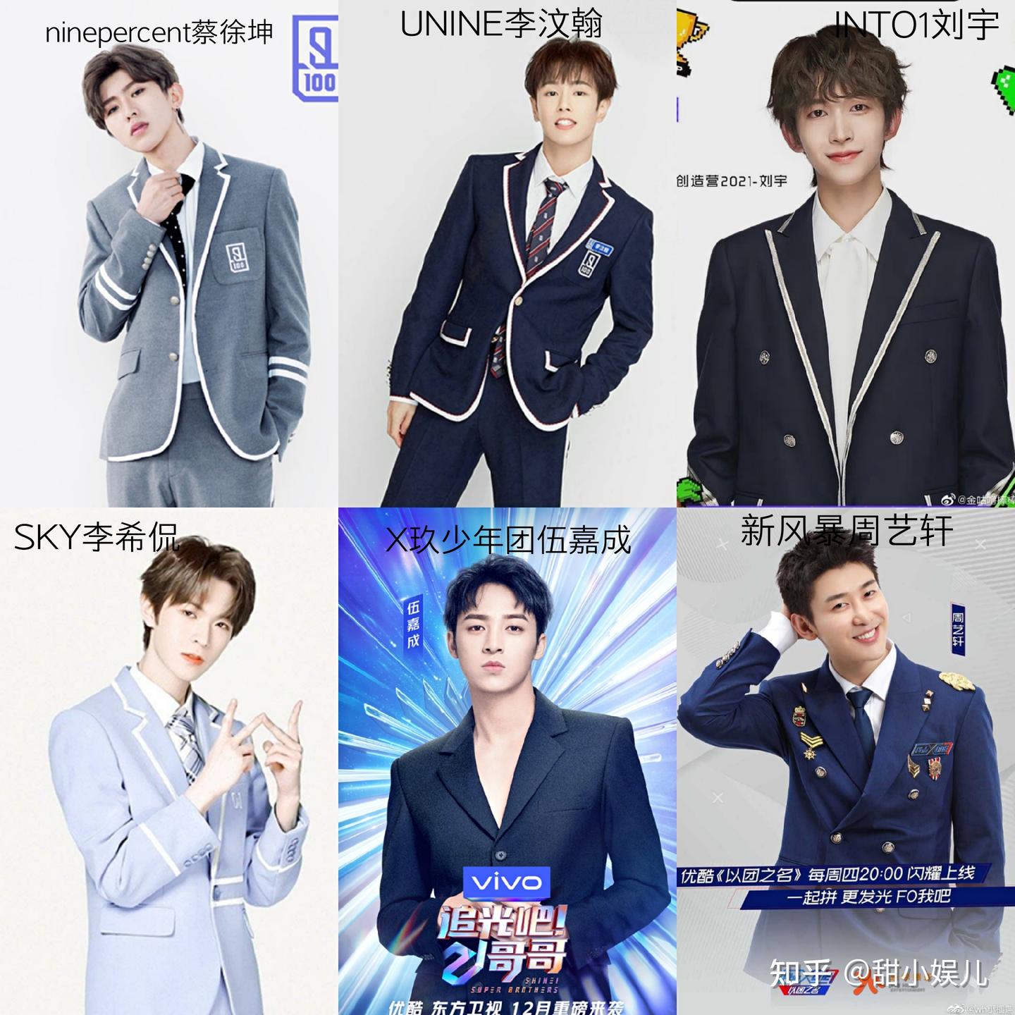 内娱选秀男团的C位：出道即巅峰，这3位的存在感也太低了- 知乎