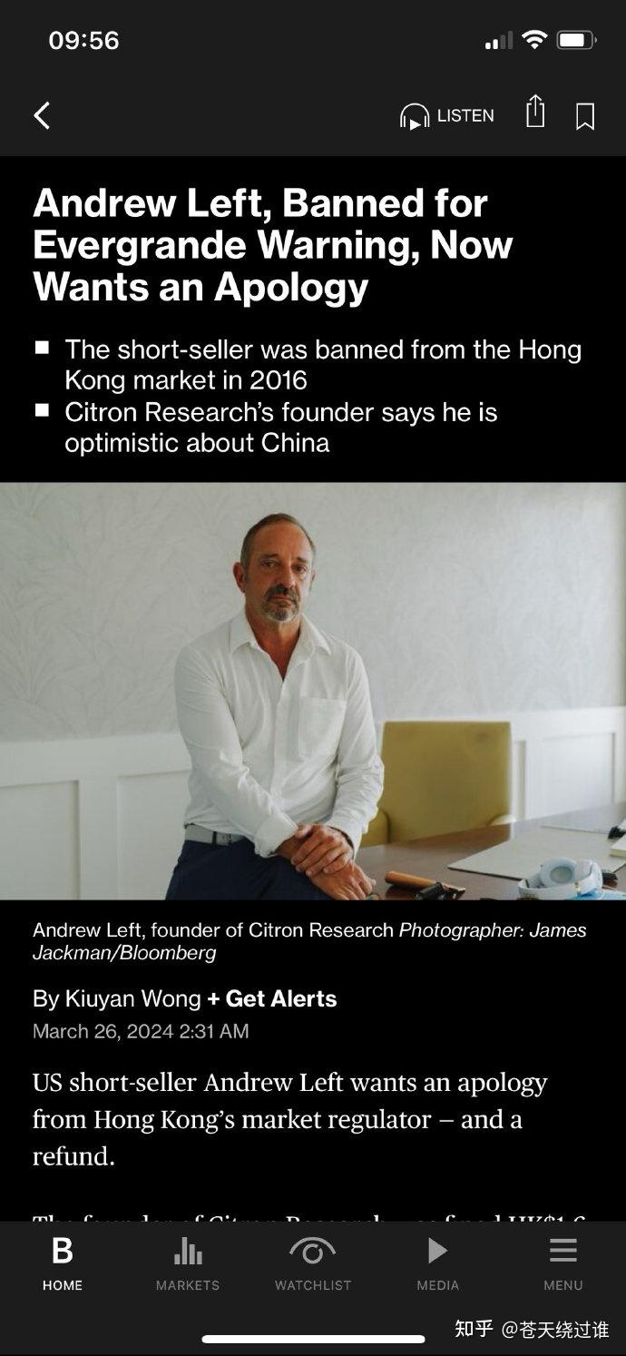 美国做空机构香橼研究负责人希望香港市场监管机构道歉并退款- 知乎