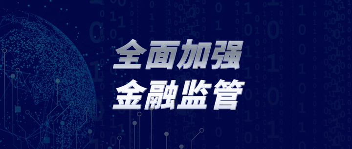 金融監管總局李雲澤局長接受新華社專訪,讓金融監管