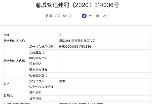 违法建设处罚结果 v2-f017d2ae567e6d36f4714609886fa73a_1440w.jpg?source=172ae18b